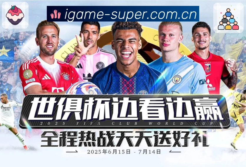 爱游戏APP 封面图