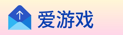 爱游戏 Logo